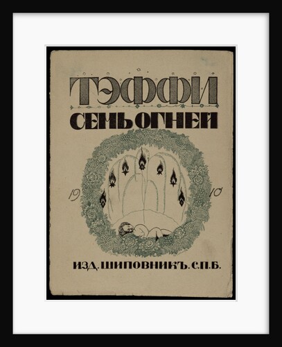 Cover of the Book Seven lights by Teffi, 1909 by Anonymous