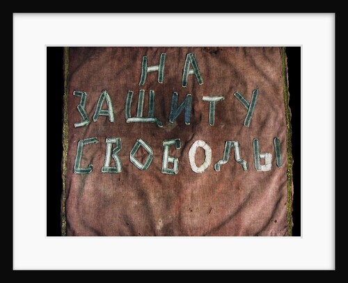 Banner of the Western Siberian uprising, 1921, 1921 by Anonymous