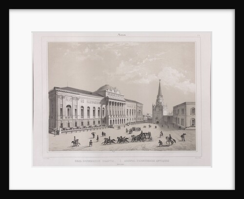 The Armoury Chamber in the Moscow Kremlin, 1840s by Anonymous