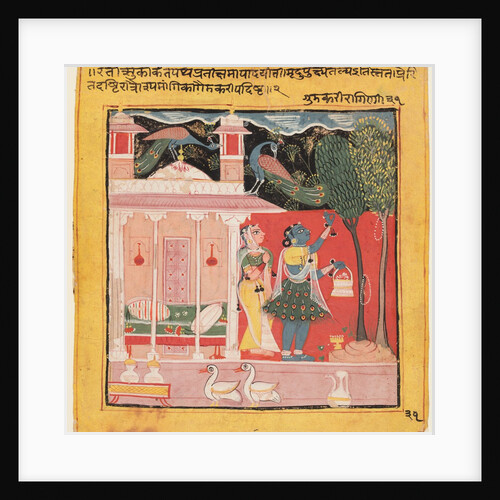 A Lady Plucking Flowers with Peacocks, Gunakali Ragini of Malkos, from the 'Chawand Ragamala', 1605 by Unknown