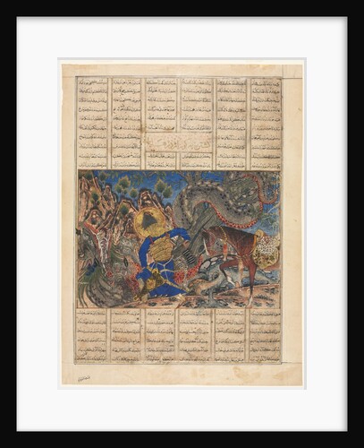 Bahram Gur Arrives at the House of a Merchant, text page?,, 1330-35 by Unknown