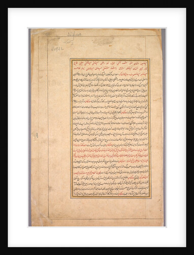 Calligraphy, c. 1596 by Basavana; Sur Das