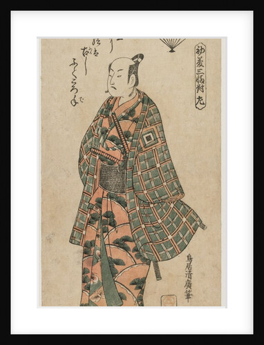 Ichikawa Danjuro II as a Young Samurai, 1750s by Torii Kiyohiro