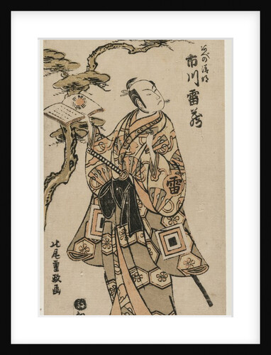 Ichikawa Raizo as Abe no Seimei, early 1760s by Kitao Shigemasa