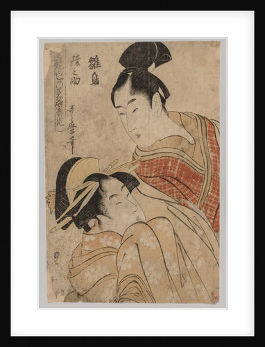 Making Love, 1753-1806 by Kitagawa Utamaro