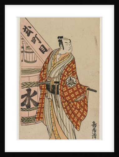 Matsumoto Koshiro IV as a Townsman Standing Beside a Water Barrel, c. 1770 by Torii Kiyomitsu