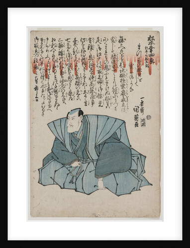 Memorial Portrait of Matsumoto Koshiro V, Age 75 by Hachisuka II Kunihide
