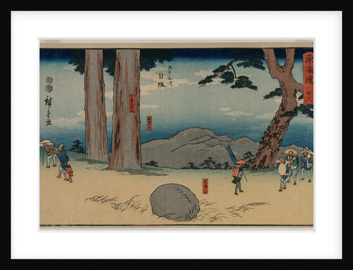 Nissaka: The Night-Weeping Stone at Sayo no Nakayama…, about 1848-50 by Utagawa Hiroshige