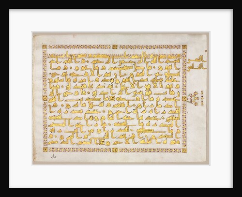 Page from a Koran, 800s by Unknown