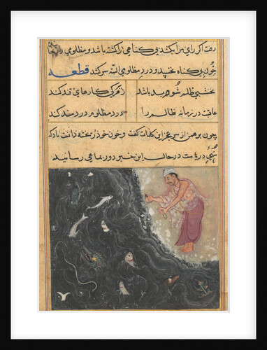 Page from Tales of a Parrot: Eleventh night: The Brahman is asked by the Raja? c1560 by Unknown