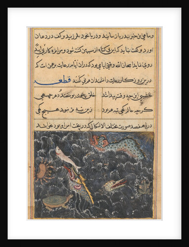 Page from Tales of a Parrot: Eleventh night: The creatures of the sea?, c. 1560 by Unknown