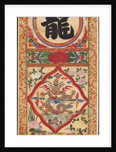 Painted Panel of Character 'Dragon', early 1900s by Unknown