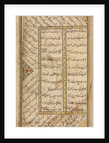 Persian verses from a Haft Awrang of Jami, mid 1500s by Unknown