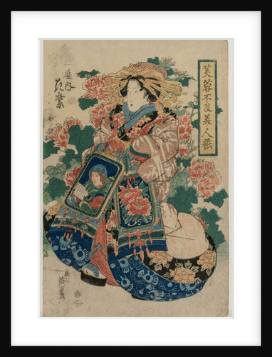 The Courtesan Hanamurasaki of the Tsuchiya…, early or mid 1830s by Keisai Eisen