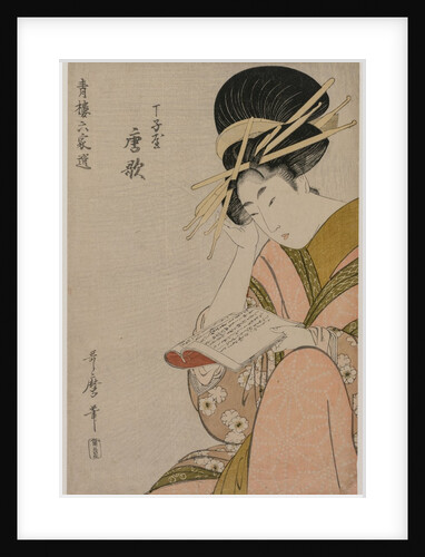 The Courtesan Karauta of Chojiya Reading a Book…, late 1790s by Kitagawa Utamaro