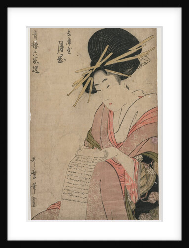 The Courtesan Tsukioka of Hyogoya Rolling a Letter?, late 1790s by Kitagawa Utamaro