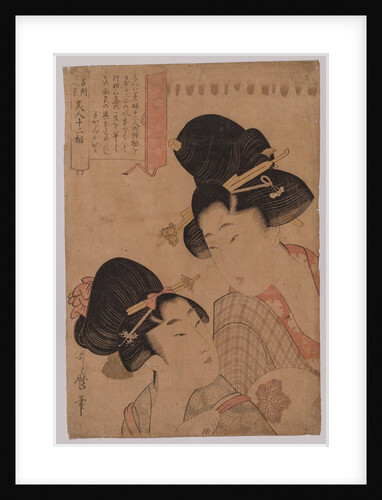 Two Courtesans, 1753-1806 by Kitagawa Utamaro