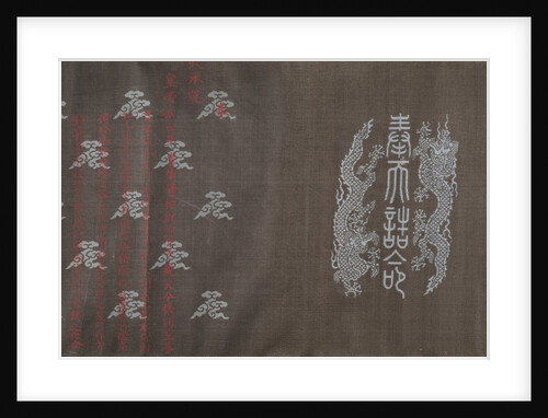 Textile for a handscroll, dated March 18, 1714 by Unknown