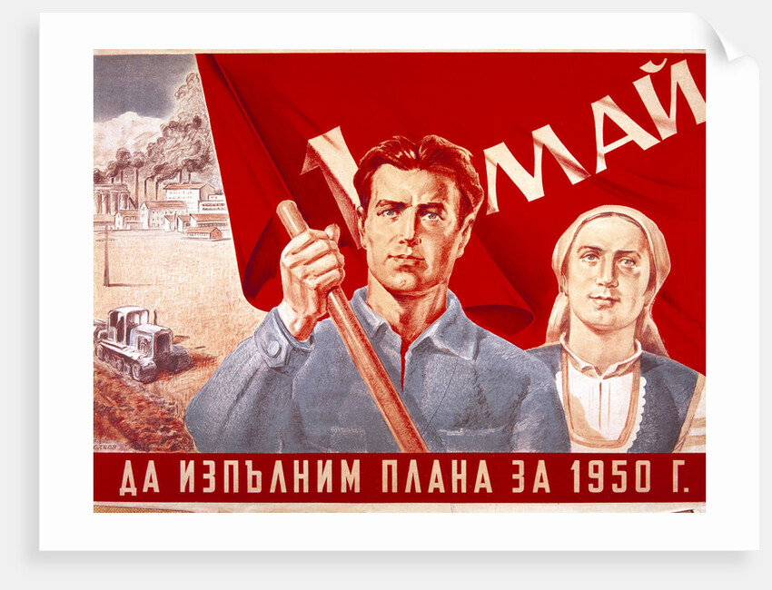 Soviet poster commemorating May Day, 1950 by A Bearob