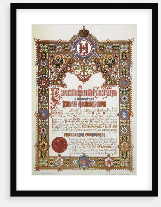 Announcement of the coronation of Tsar Nicholas II and Tsarina Alexandra Fyodorovna, 1896 by Ivan Ropet