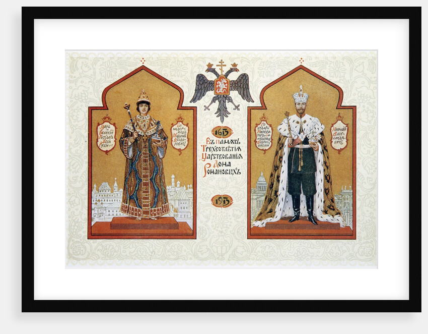 Menu of the feast meal to celebrate of the 300th Anniversary of the Romanov Dynasty, 1913. by Sergei Yaguzhinsky