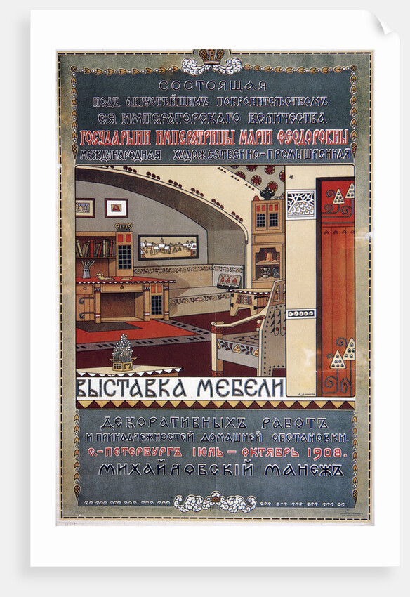 Poster for a furniture exhibition, 1908 by Unknown