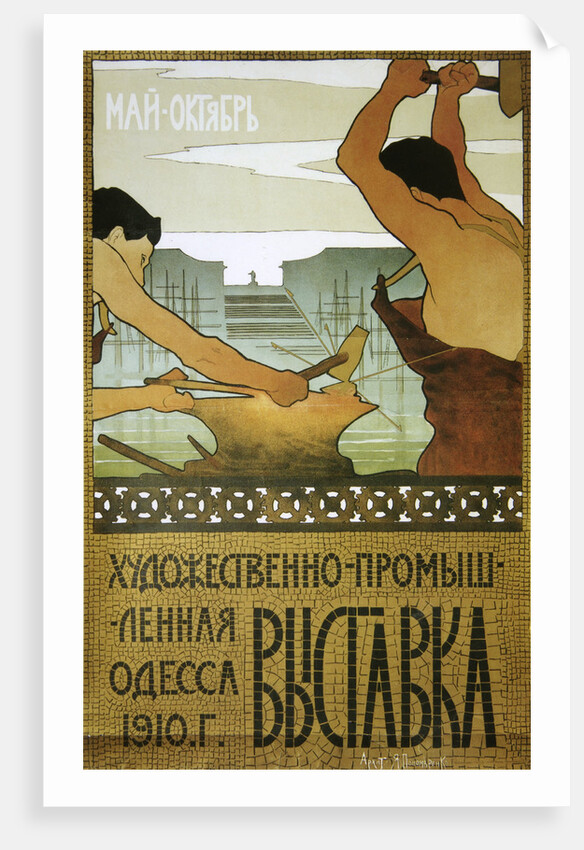 Poster for an arts and crafts exhibition, 1910. by Yakov Ponomarenko