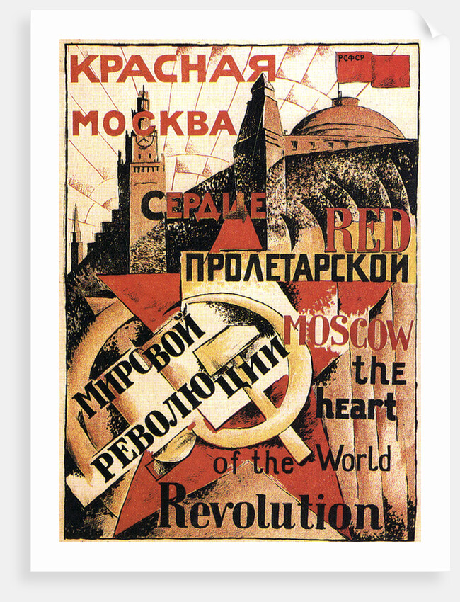 Red Moscow Heart of World Revolution, poster, 1921 by Unknown