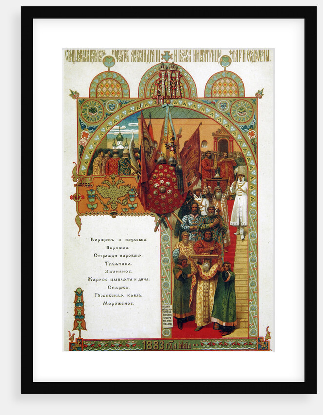 Menu, 1883 by Anonymous