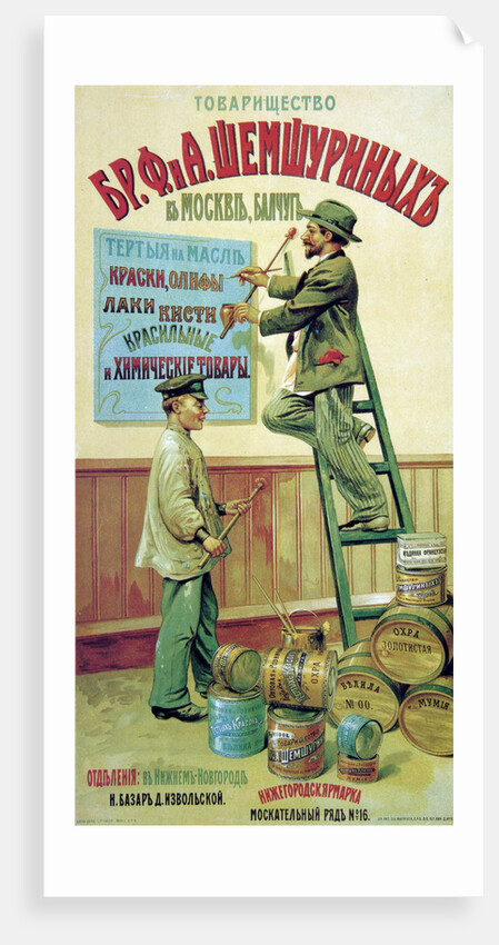 Poster for colours and varnishes of the Moscow Shemshurin company, 1904 by Anonymous