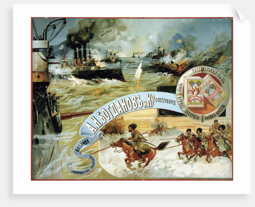 Poster for the Tobacco Company Bogdanov & Co, 1904 by Anonymous