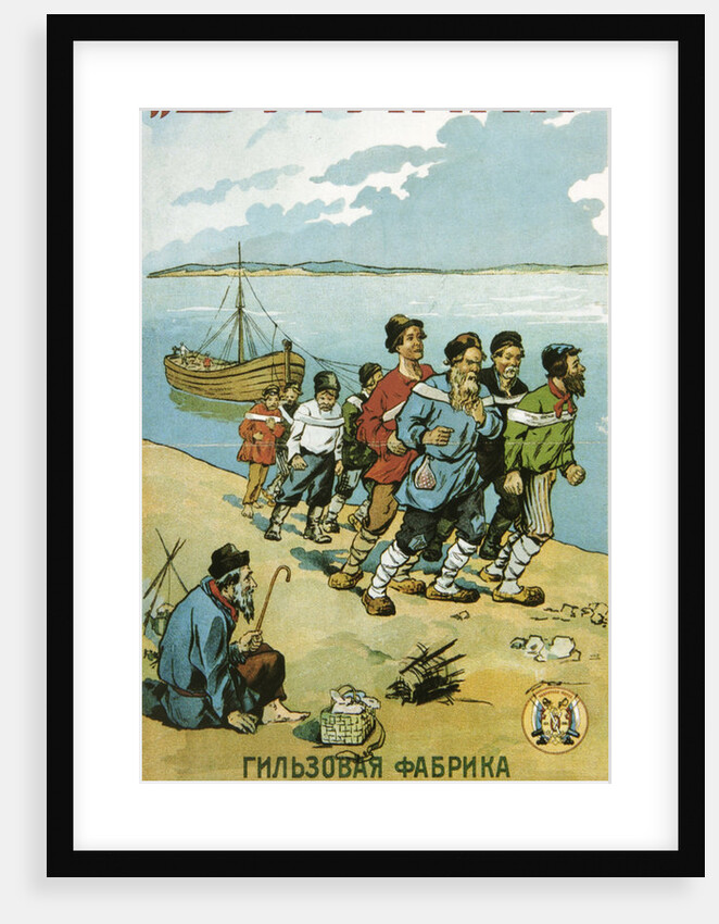 Poster for the Cigarette Covers The Burlaks, c1900 by Anonymous
