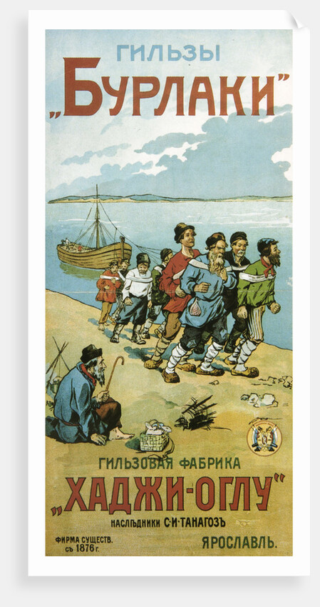 Poster for the Cigarette Covers The Burlaks, c1900 by Anonymous