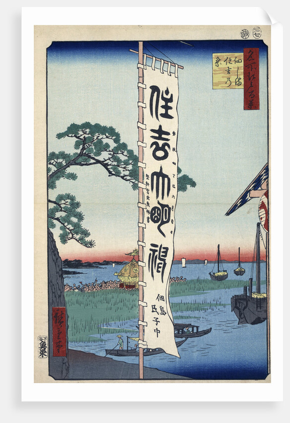 The Sumiyoshi Festival on Tsukada Island by Anonymous