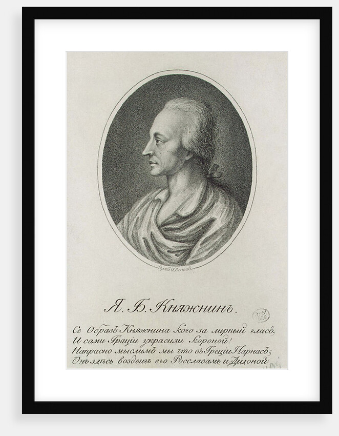 Portrait of the Author Yakov Knyazhnin, first quarter of 19th century by Anonymous