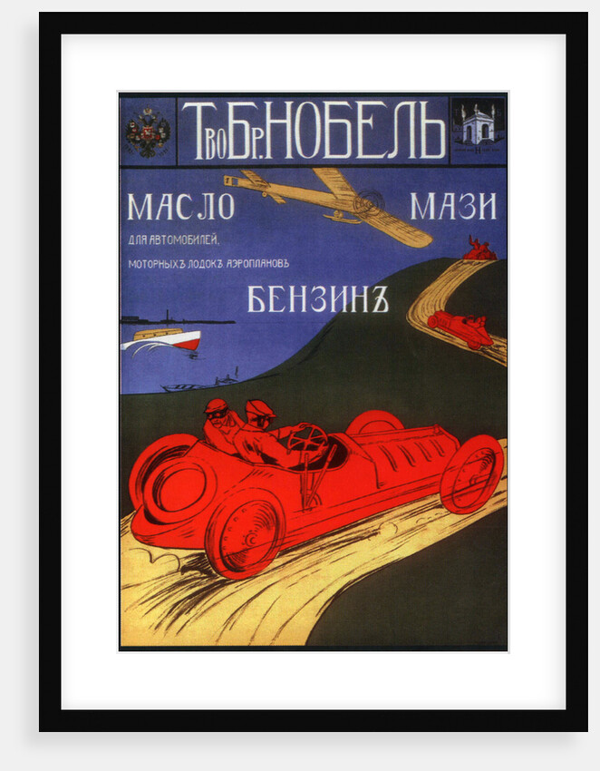 Advertising Poster for the oil products of the Nobel company, 1910 by Anonymous