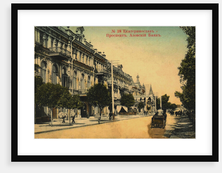 Yekaterinoslav, 1910s by Anonymous