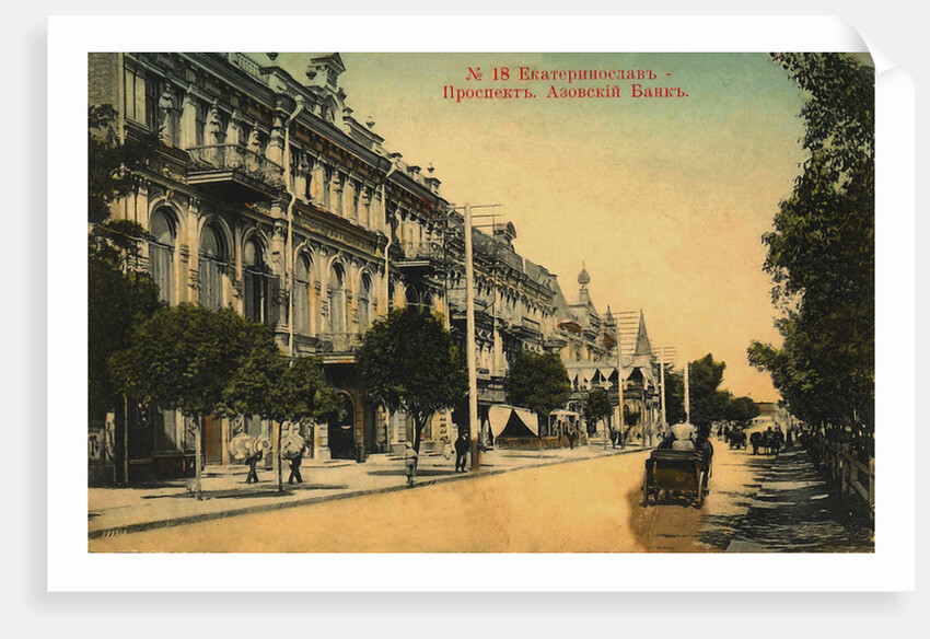 Yekaterinoslav, 1910s by Anonymous
