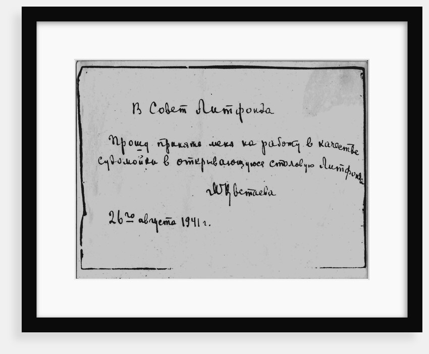 Employment application for the position of Dishwasher by Marina Tsvetaeva, 1941 by Anonymous