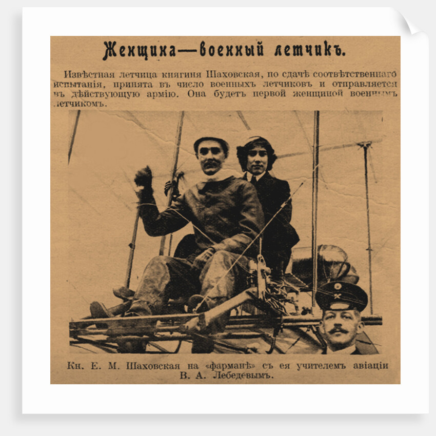 Eugenie Mikhailovna Shakhovskaya (1889?1920) und Vladimir Alexandrovich Lebedev, 1913 by Anonymous