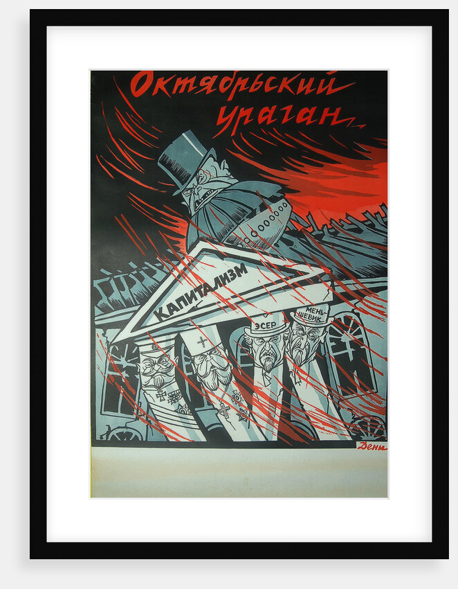 October hurricane (Poster), 1920 by Viktor Nikolaevich Deni