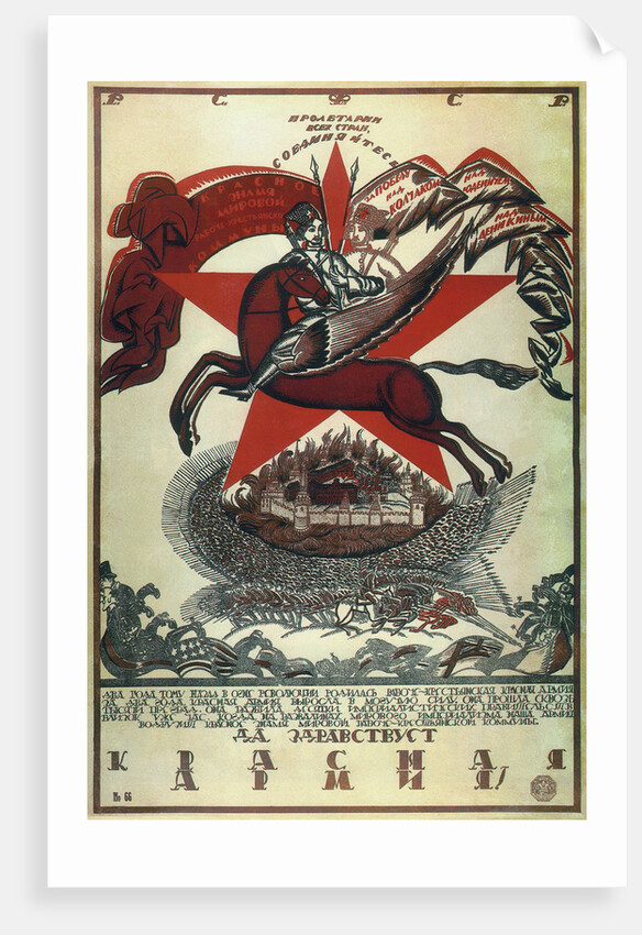 Long live the Red Army!, 1920 by Vladimir Ivanovich Fidman