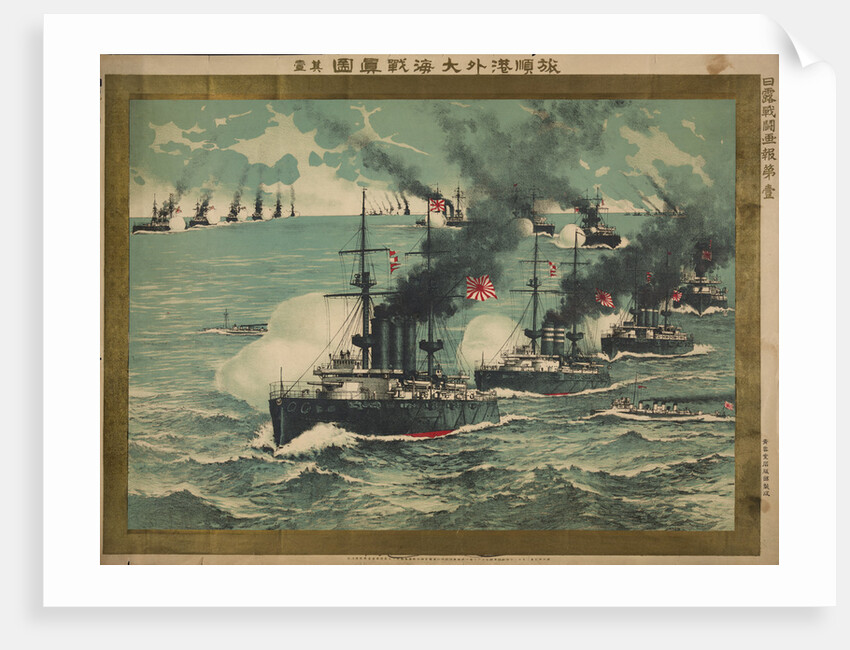 The Sea battle of Port Arthur, 1904 by Anonymous