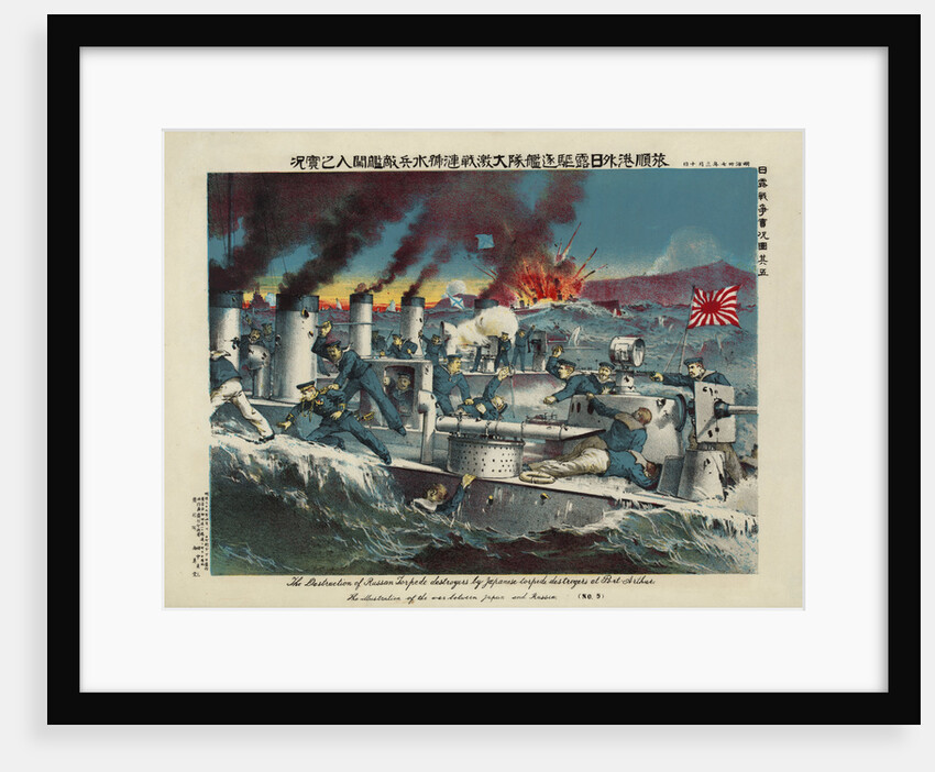 The destruction of Russian torpedo destroyers by Japanese destroyers at Port Arthur, 1904 by Ryozo Tanaka