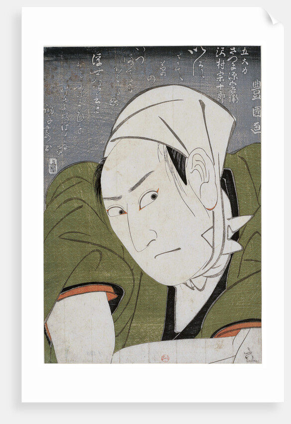 Sawamura Sojuro III as Satsuma Gengobei by Utagawa Toyokuni