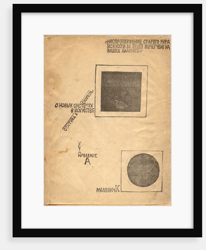 On New Systems in Art: Statics and Speed (after Malevich), 1919 by El Lissitzky