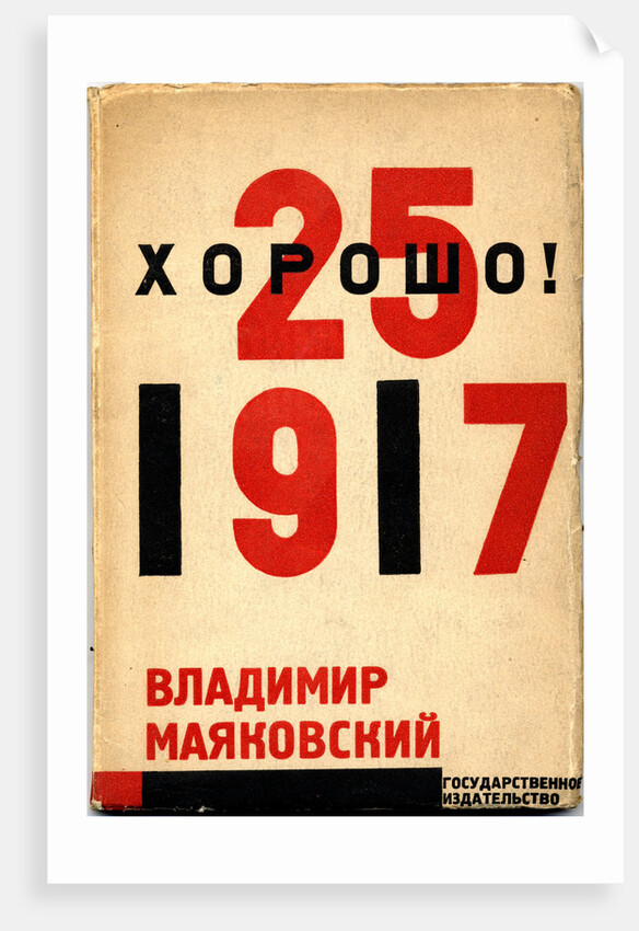 Cover for the book Good! by Vladimir Mayakovsky, 1927 by El Lissitzky