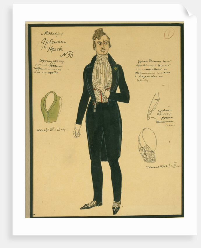 Arbenin. Costume design for the play The Masquerade by M. Lermontov, 1917 by Alexander Yakovlevich Golovin