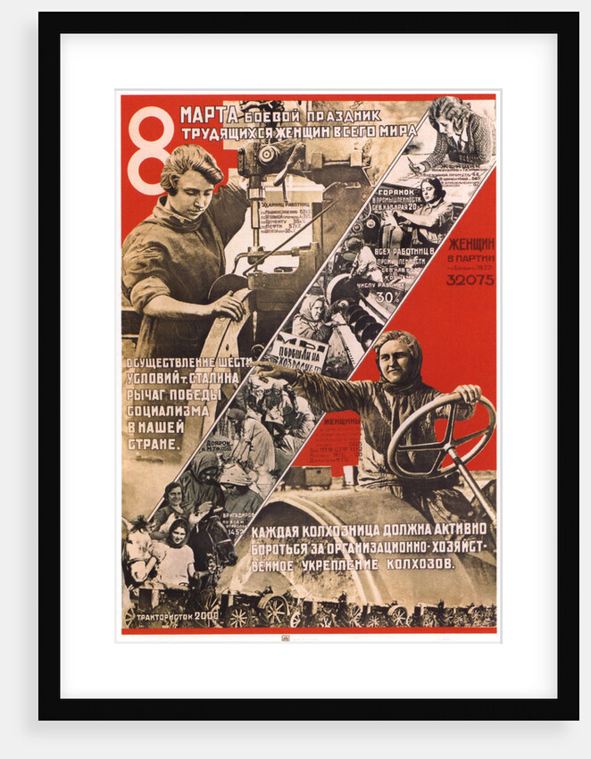 The 8th of March - International Womens Day (Poster), 1932 by Anonymous