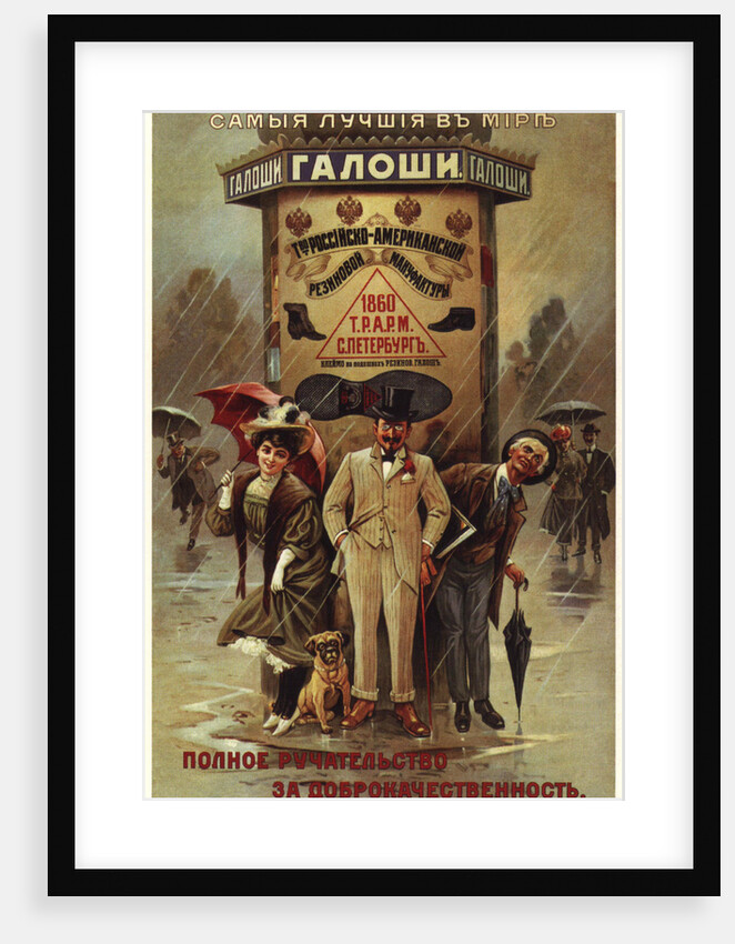 The best galoshes in the world. Russian-American rubber manufacture (Advertising Poster), 1900 by Anonymous